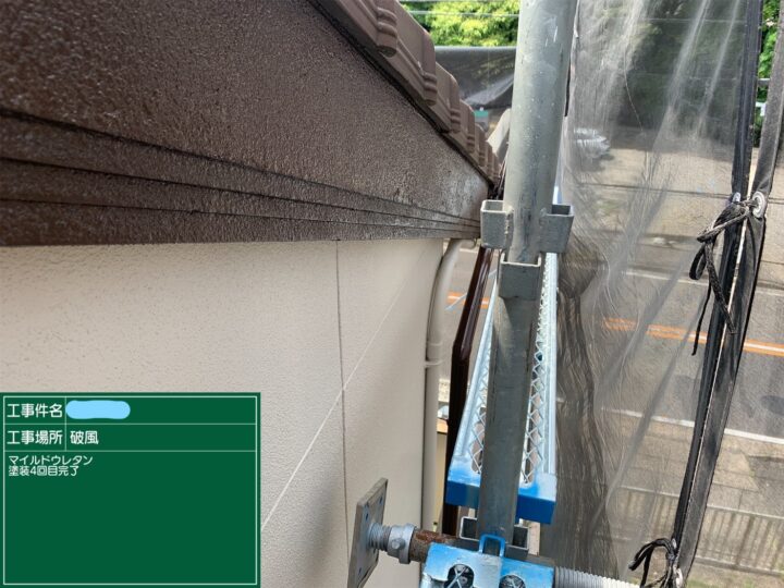 破風 塗装 上塗り