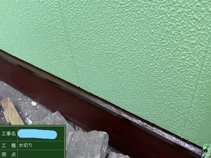水切り塗装