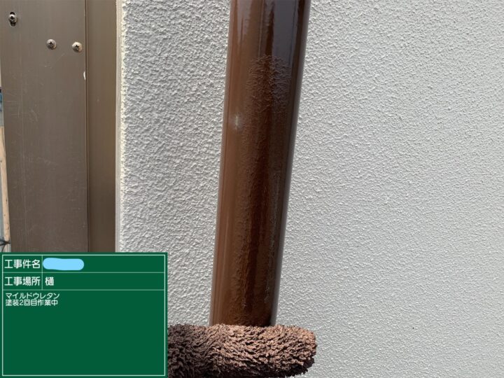 樋 塗装 中塗り