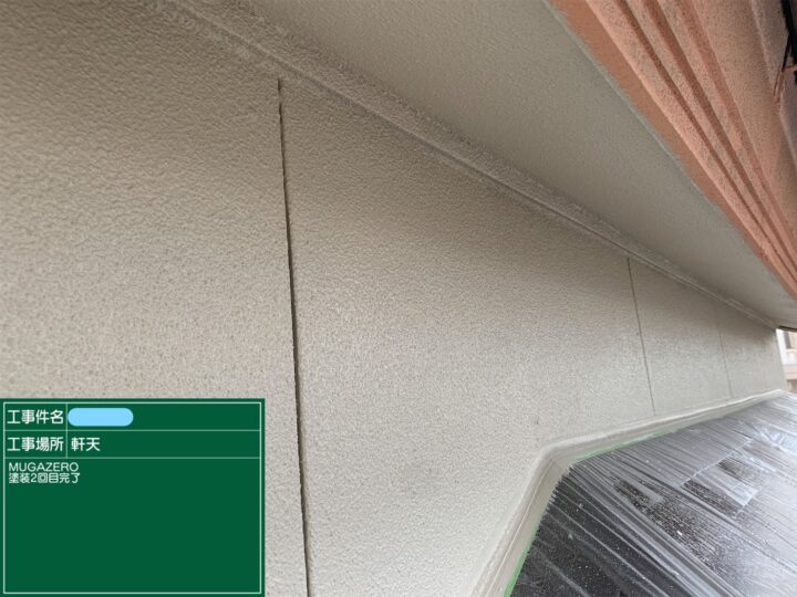 軒天 塗装 中塗り