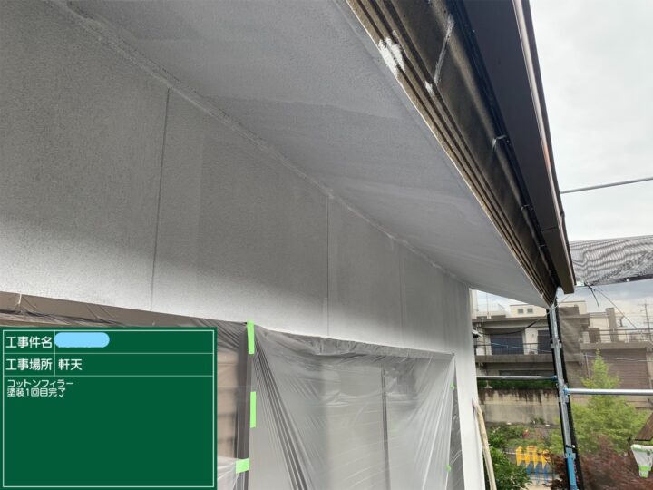 軒天 塗装 下塗り