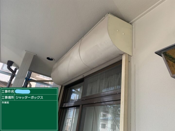 シャッターボックス