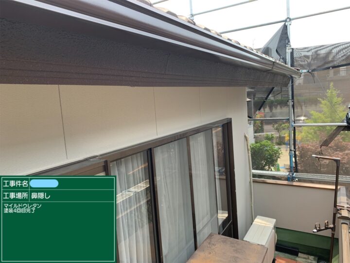 鼻隠し 塗装 上塗り