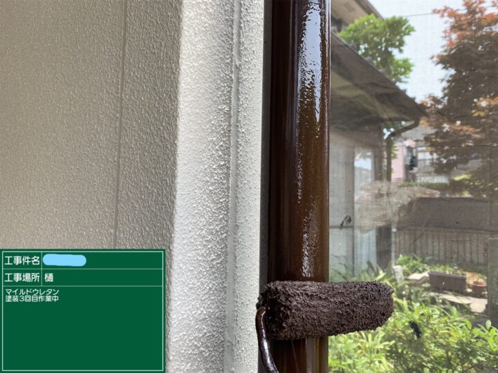 樋 塗装 上塗り