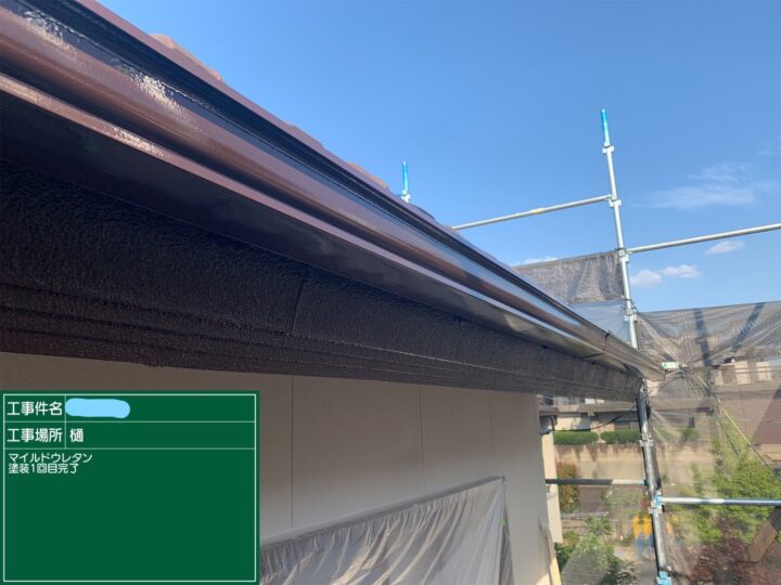 樋 塗装 下塗り