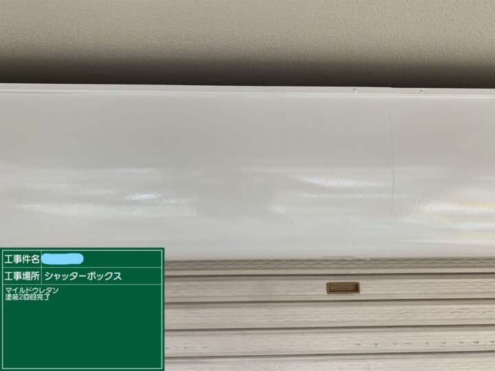 シャッターボックス 塗装 中塗り