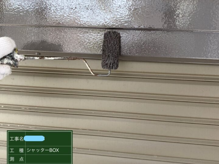 シャッターボックス塗装