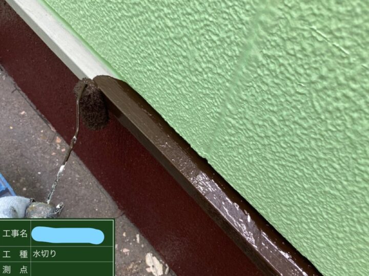 水切り塗装