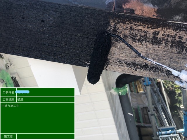 破風塗装 2回目