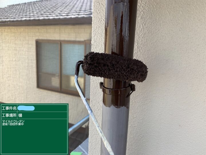 樋 塗装 下塗り