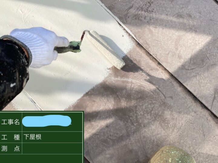 下屋根塗装