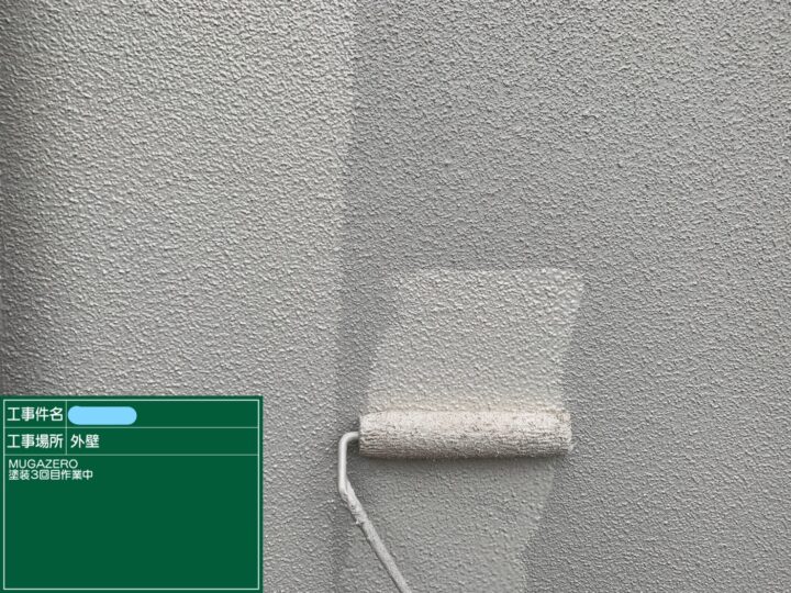 外壁 塗装 上塗り