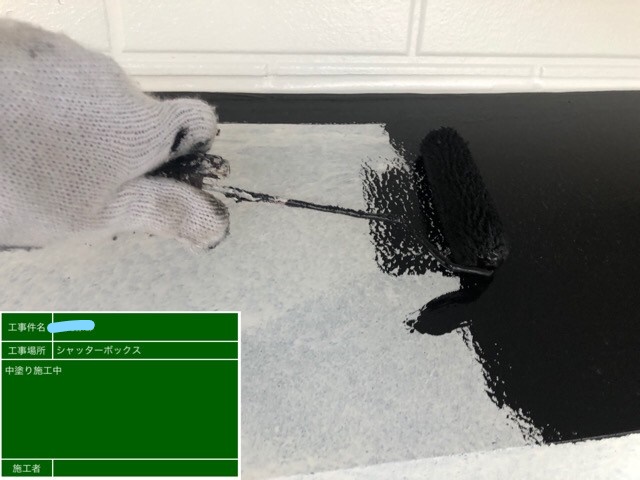 シャッターボックス塗装 2回目