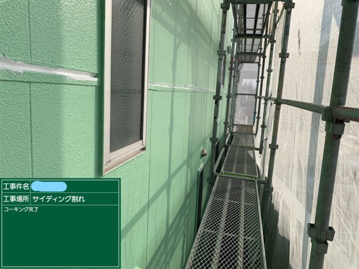 サイディング割れ