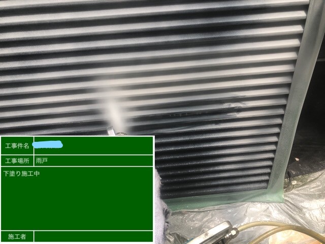 雨戸塗装 1回目
