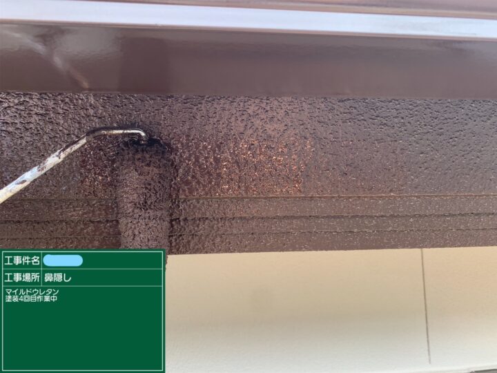 鼻隠し 塗装 上塗り