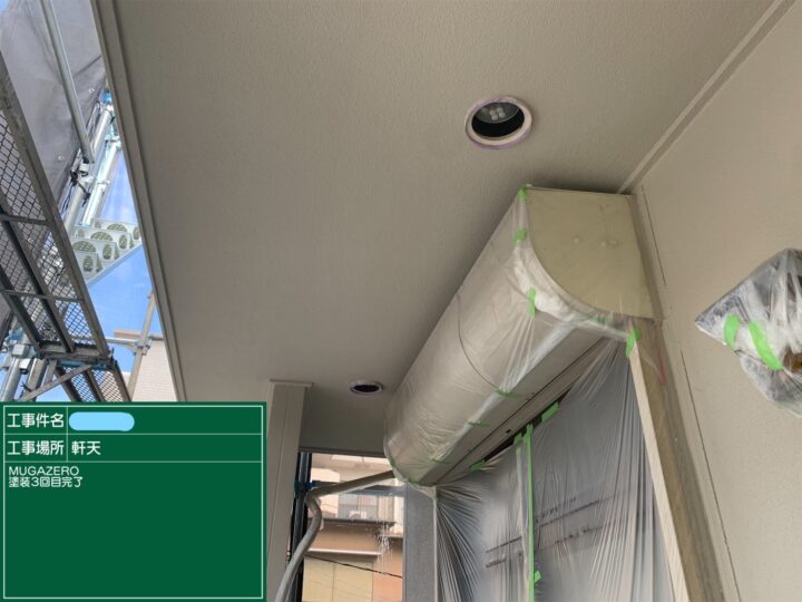 軒天 塗装 上塗り