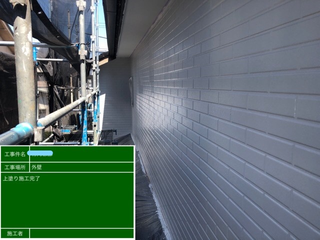 外壁塗装 3回目