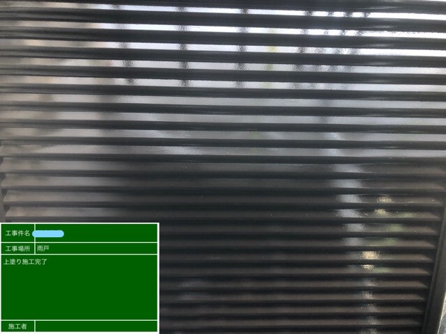 雨戸塗装 3回目