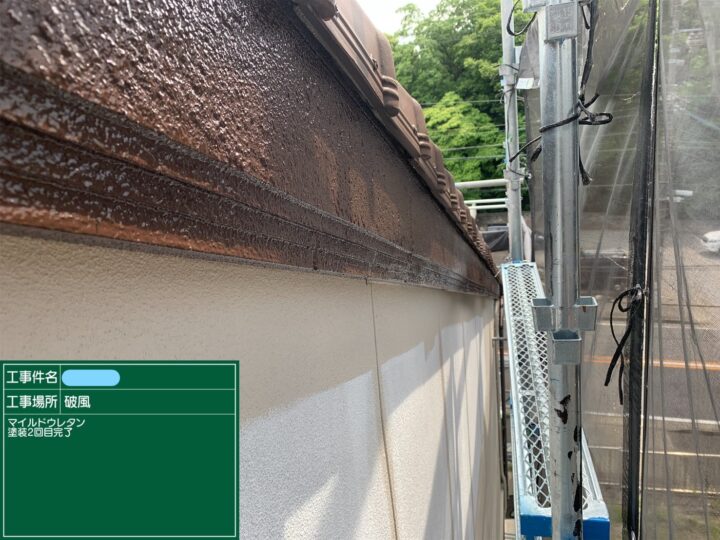 破風 塗装 中塗り