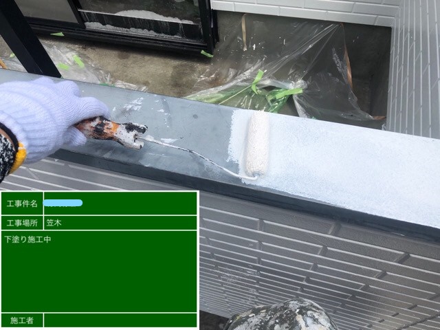 笠木塗装 1回目