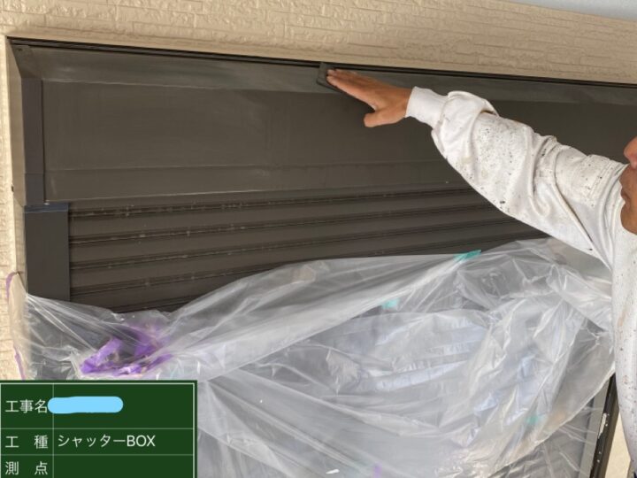 シャッターボックス