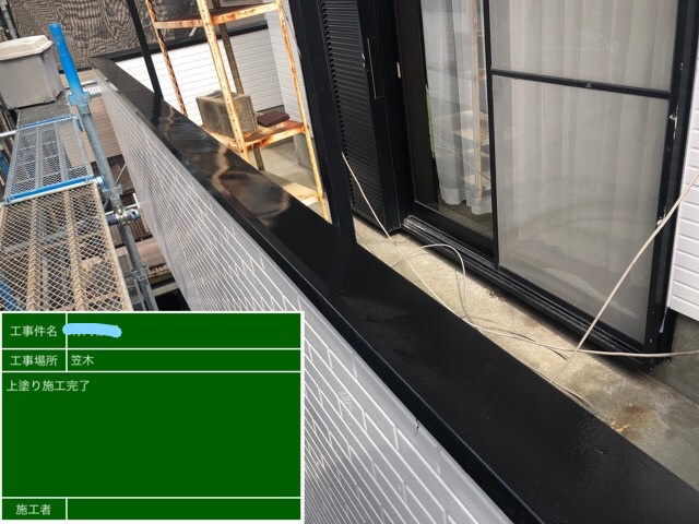 笠木塗装 3回目