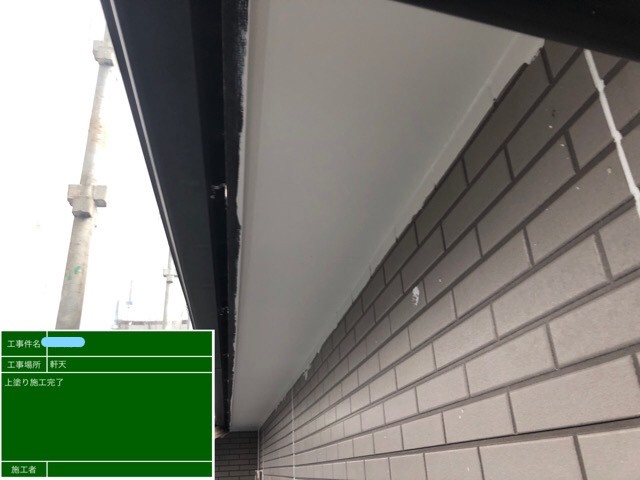 軒天塗装 3回目