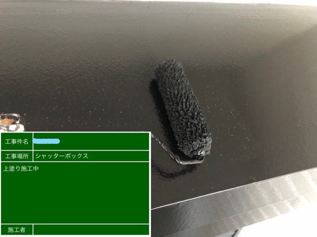 シャッターボックス塗装 3回目