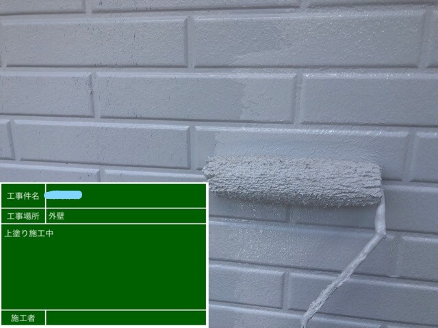外壁塗装 3回目