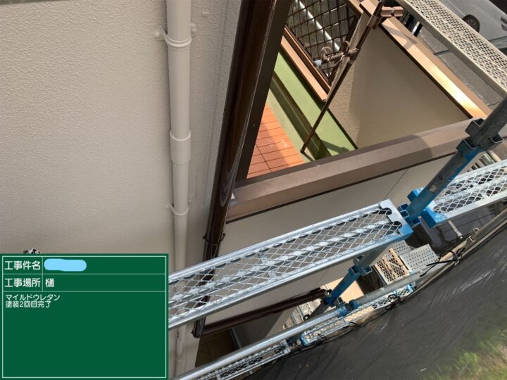 樋 塗装 中塗り