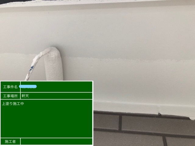 軒天塗装 3回目