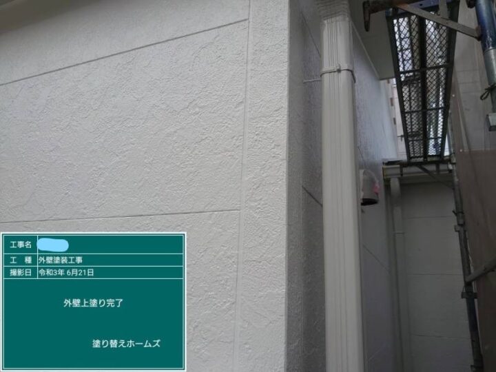 外壁 上塗り