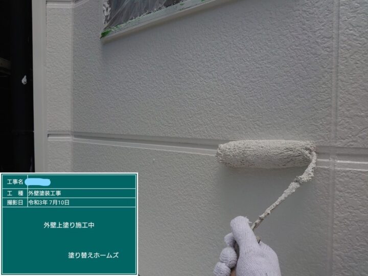外壁塗装 3回目