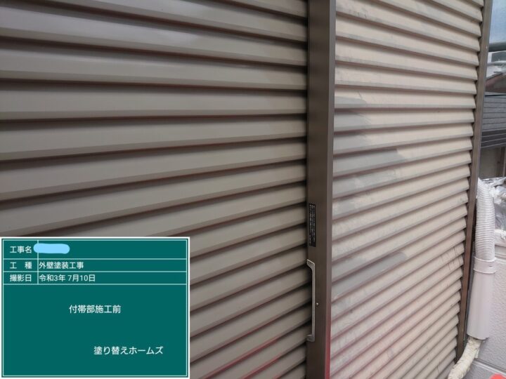 雨戸塗装