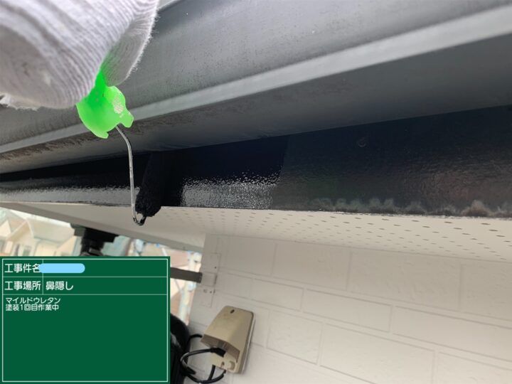 鼻隠し マイルドウレタン1回目作業中