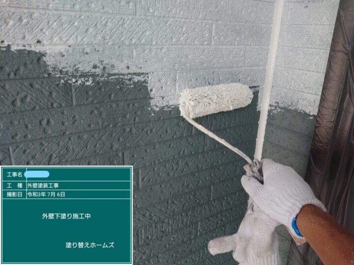 外壁塗装 1回目