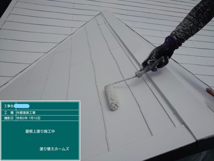 屋根塗装