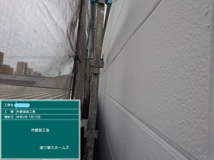 外装塗装 3回目