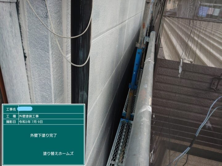 外壁塗装 1回目