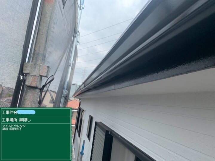 鼻隠し マイルドウレタン1回目作業完了