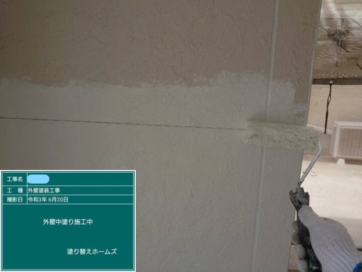 外壁 中塗り