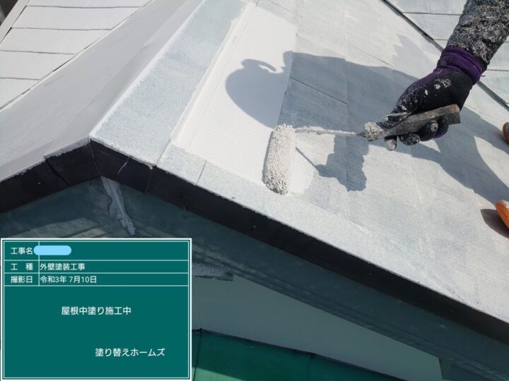 屋根塗装