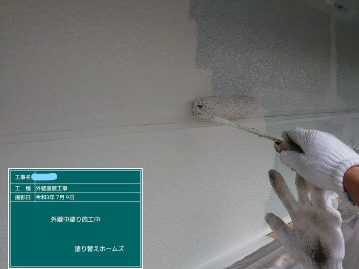 外壁塗装 2回目