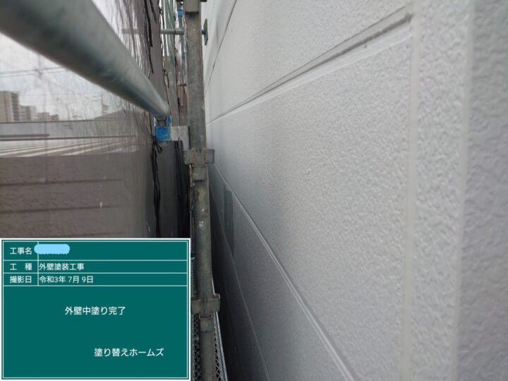 外壁塗装 2回目