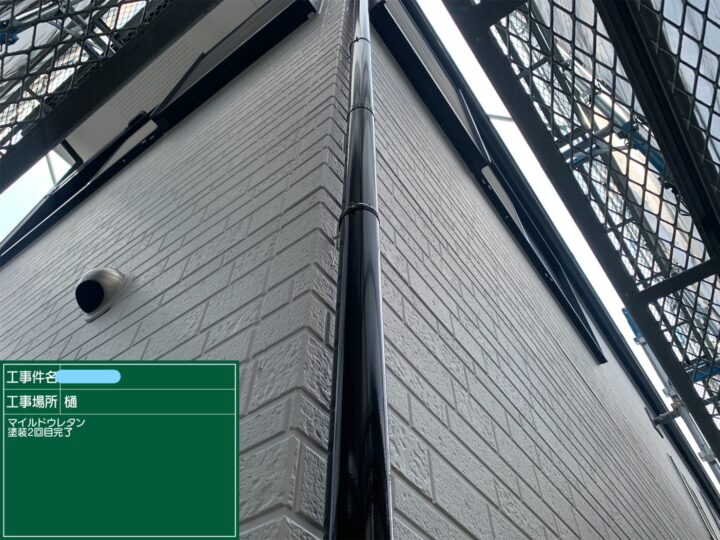 樋 マイルドウレタン2回目作業完了