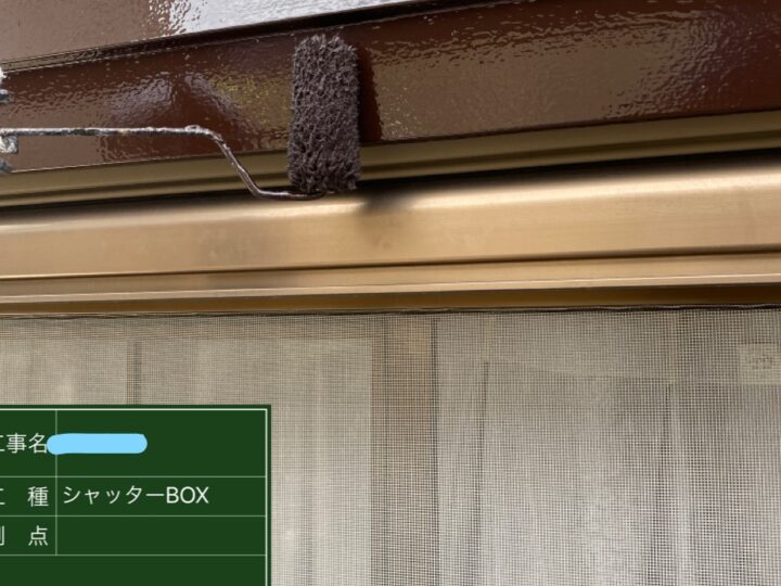 シャッターボックス塗装