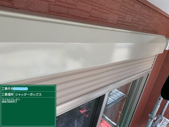 シャッターBOX塗装