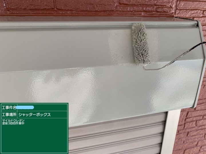 シャッターBOX塗装