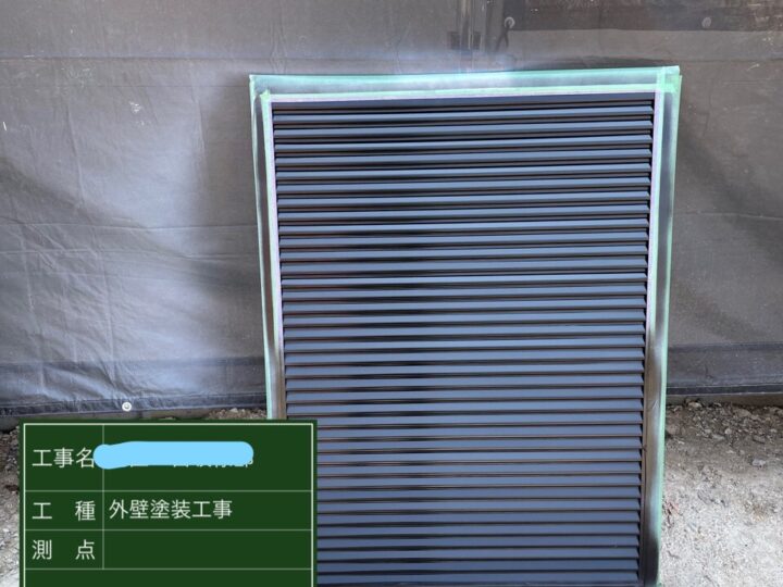 雨戸塗装